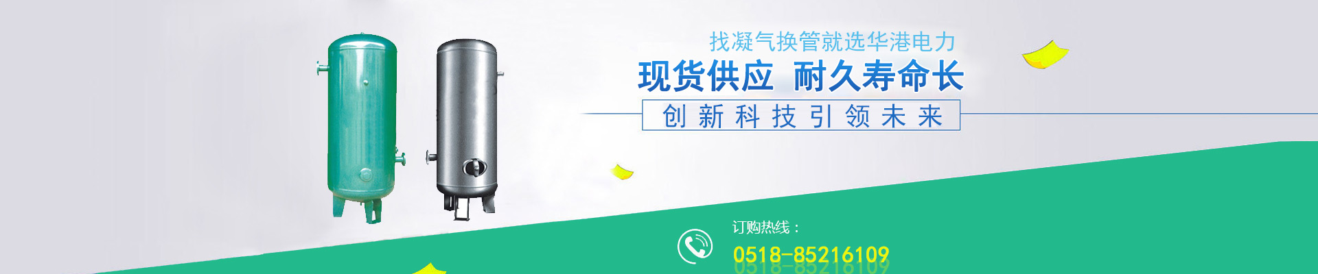 凝汽器换管改造
